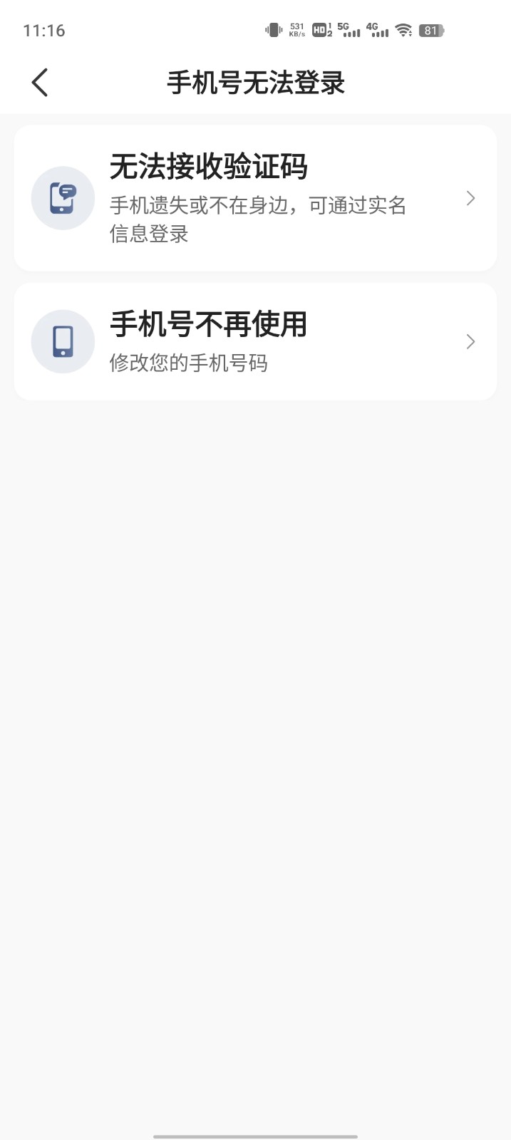 鲸志出行司机端截图1