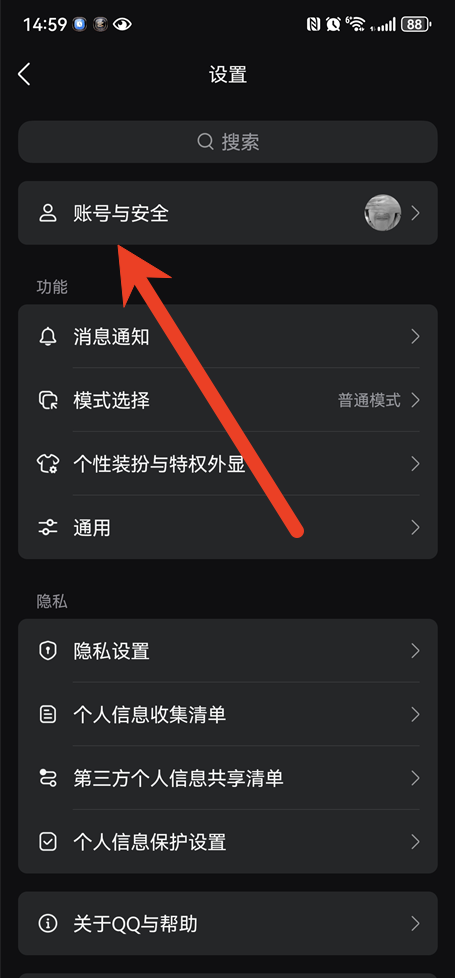 腾讯QQ安全中心账号封号情况查询