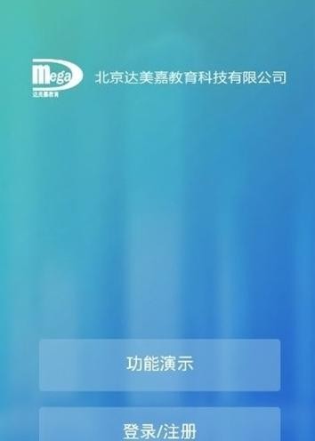 学情达学生端