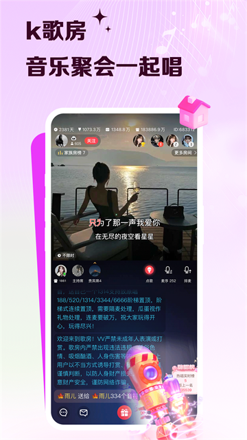 VV音乐最新版截图3