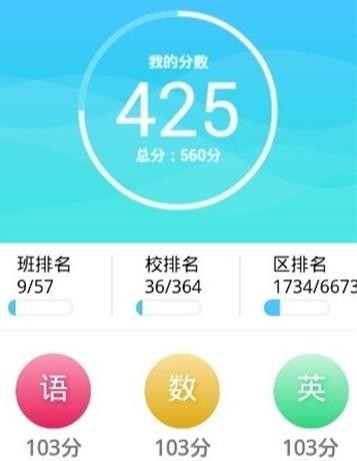 学情达学生端