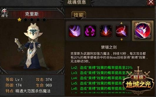 超级地城之光最新版