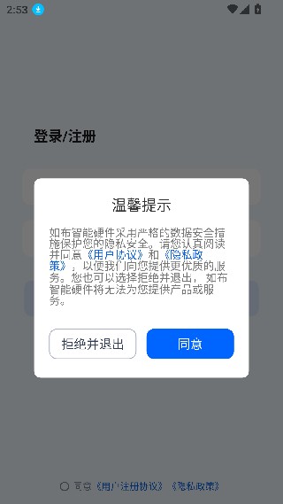 如布智能硬件