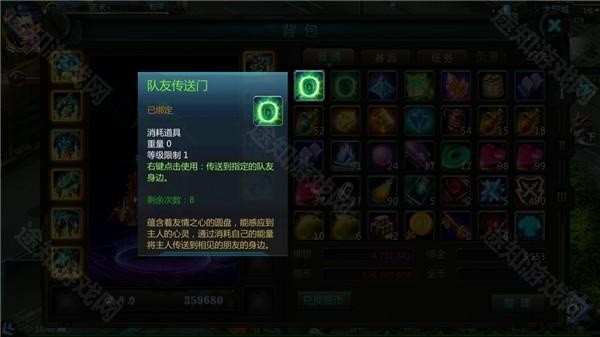 诺亚传说互通版