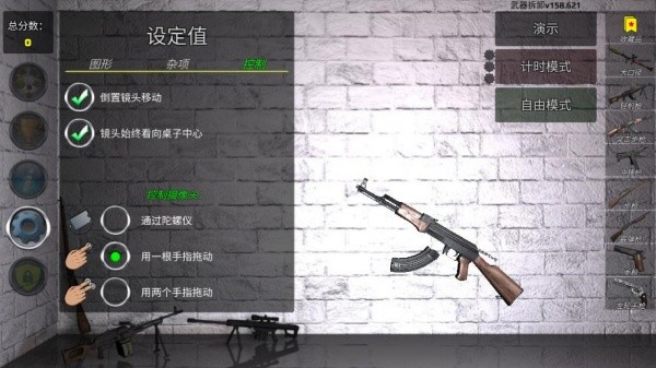 武器拆卸模拟器最新版