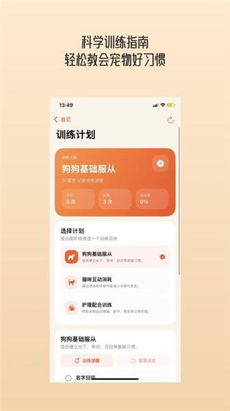 爪印时光截图4