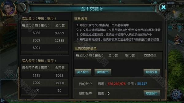 诺亚传说互通版