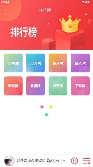 嗨瑶音乐车机版