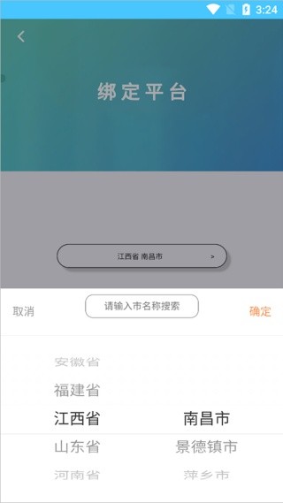 学情达学生端