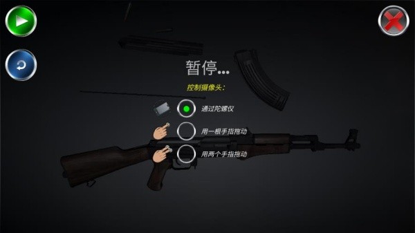 武器拆卸模拟器最新版
