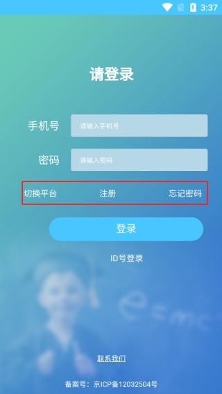 学情达学生端