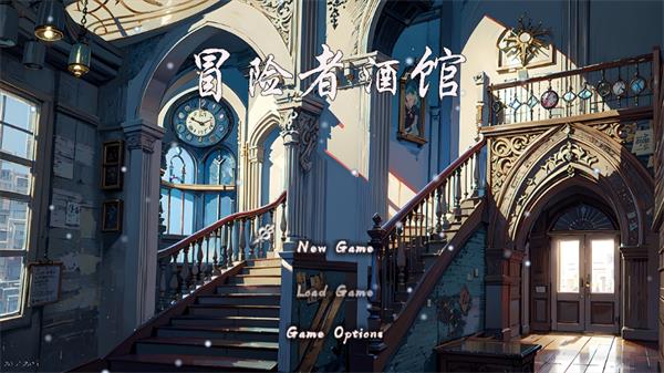 冒险者酒馆最新版截图2