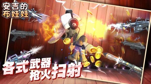 安吉的布娃娃旧版截图1