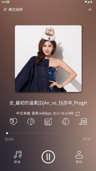 嗨瑶音乐车机版