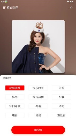 嗨瑶音乐车机版