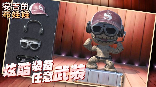 安吉的布娃娃旧版截图2