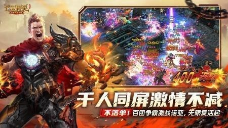 诺亚传说互通版截图1