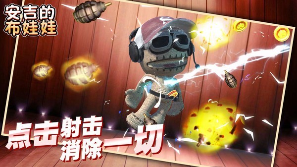 安吉的布娃娃旧版截图3