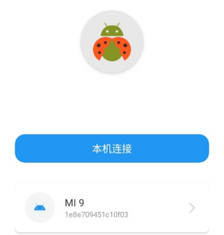 甲壳虫adb助手是干什么的 甲壳虫使用教程