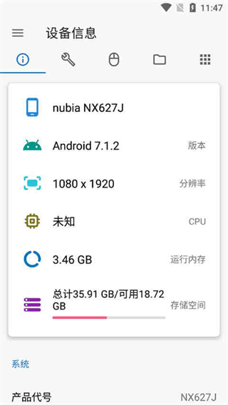 甲壳虫adb助手是干什么的 甲壳虫使用教程