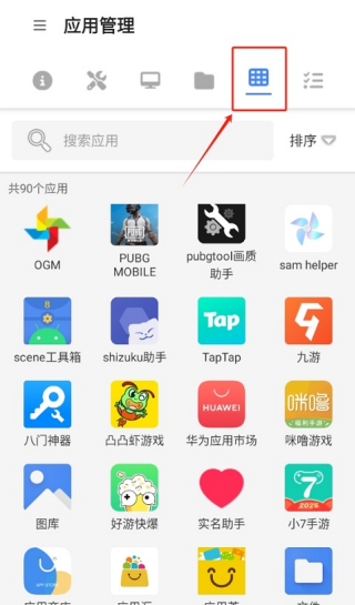 甲壳虫adb助手是干什么的 甲壳虫使用教程