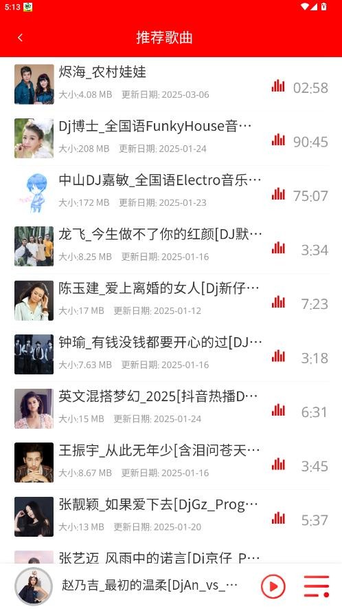 嗨瑶音乐车机版截图2