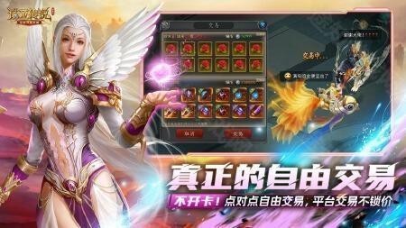 诺亚传说互通版截图2