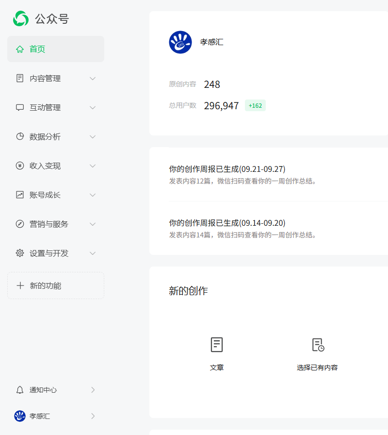 微信应用号如何申请 应用号是什么