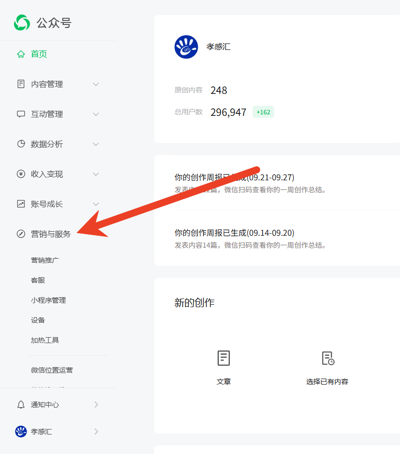 微信应用号如何申请 应用号是什么