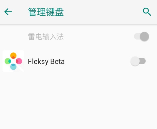 Fleksy输入法