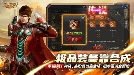 诺亚传说互通版截图3