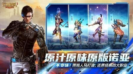 诺亚传说互通版截图4