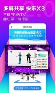 百映优生活截图2