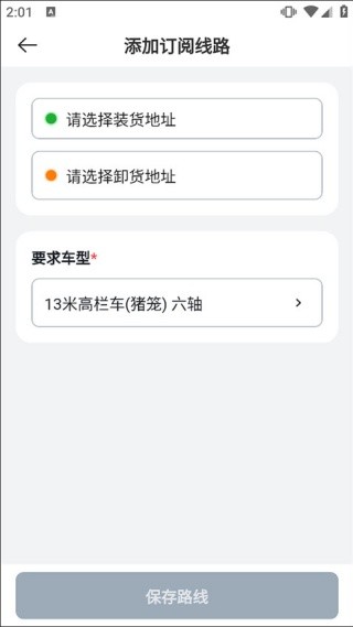运荔枝司机端