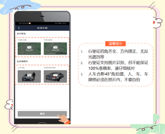 运满满司机版怎么改车辆信息