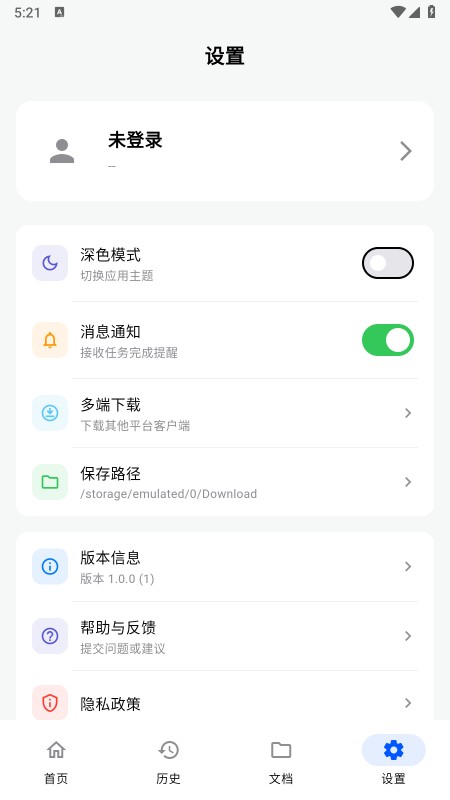 飞凡工具