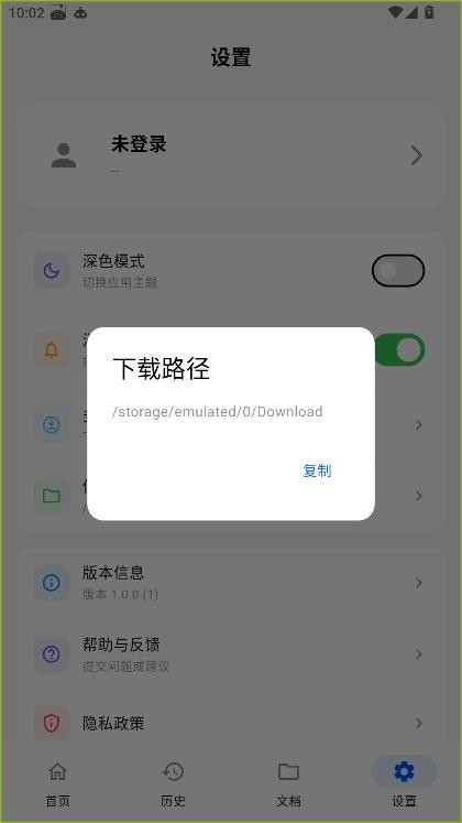 飞凡工具截图1