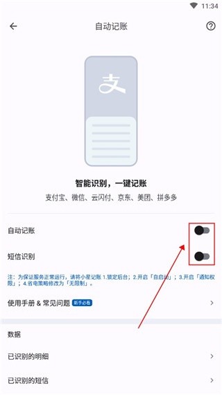 小星记账