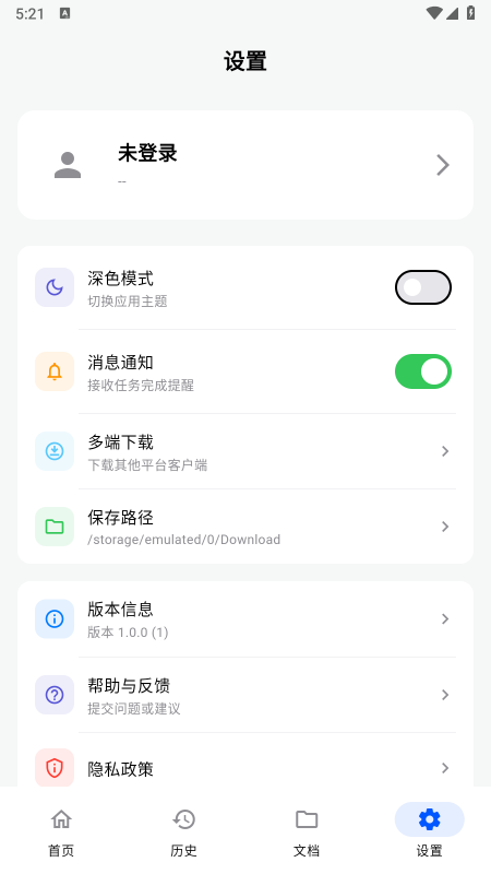 飞凡工具截图4