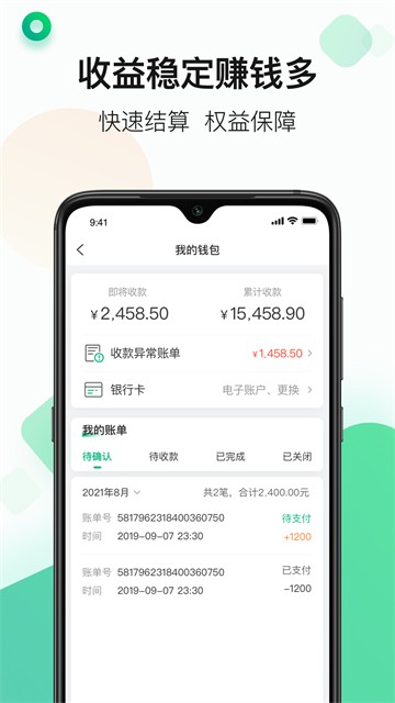 运荔枝司机端截图1