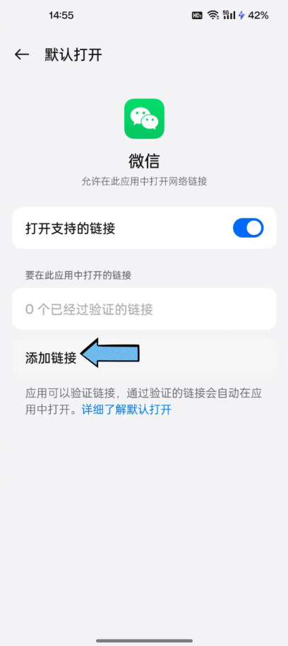 微信链接跳转如何制作 链接跳转制作教程
