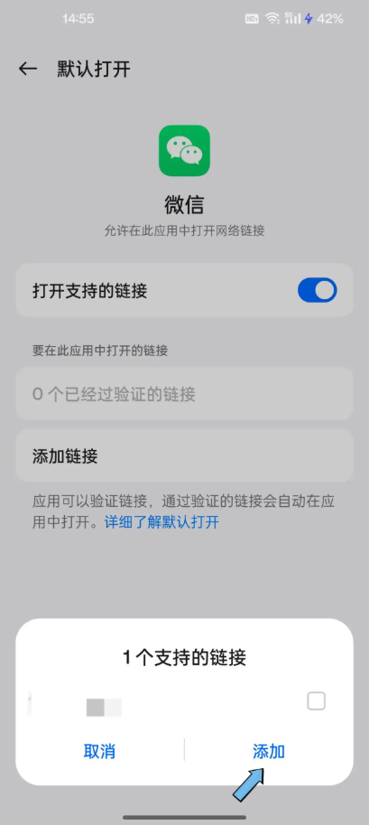 微信链接跳转如何制作 链接跳转制作教程