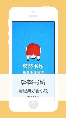 努努书坊截图1