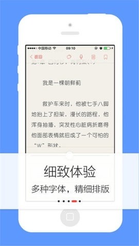 努努书坊截图3