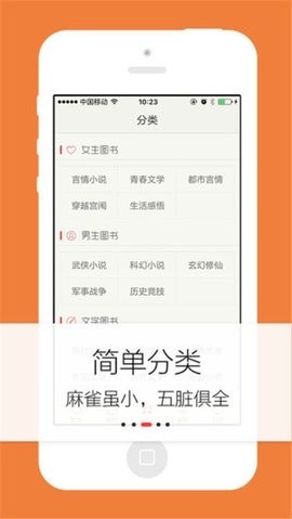 努努书坊截图4