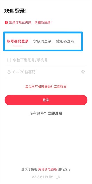英语说