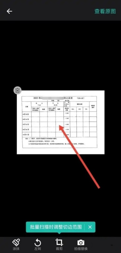 扫描全能王怎么还原试卷