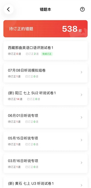 英语说