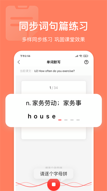 英语说截图2