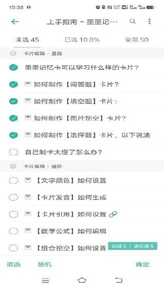 墨墨记忆卡